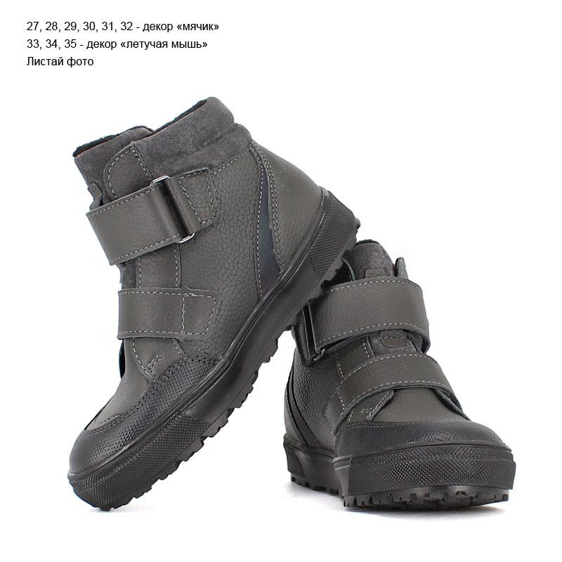 Ботинки байка, артикул 1979, цвет серый купить в интернет-магазине Shoeslel с доставкой по России