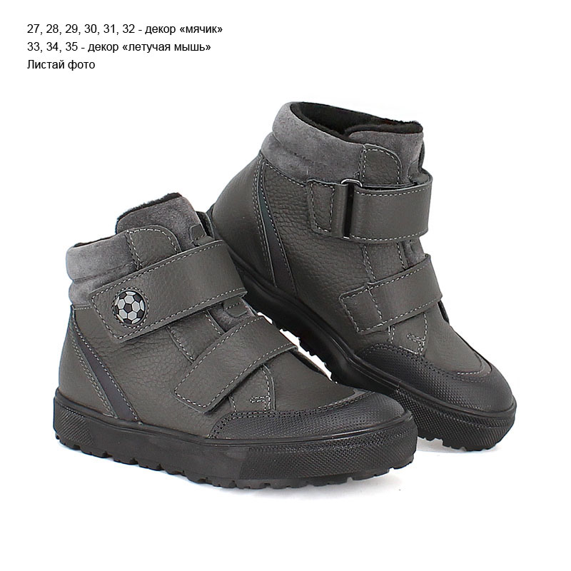 Ботинки байка, артикул 1979, цвет серый купить в интернет-магазине Shoeslel с доставкой по России