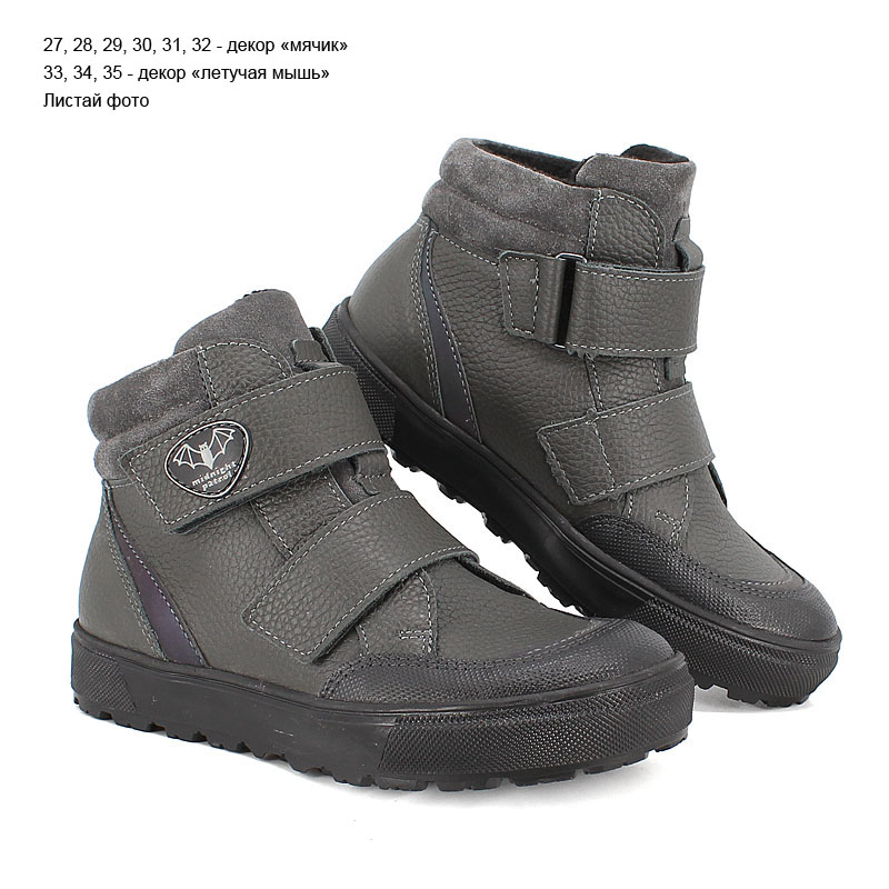 Ботинки байка, артикул 1979, цвет серый купить в интернет-магазине Shoeslel с доставкой по России