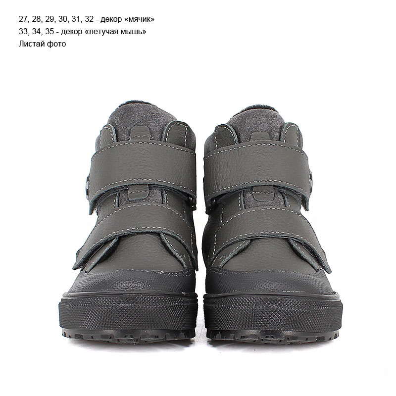 Ботинки байка, артикул 1979, цвет серый купить в интернет-магазине Shoeslel с доставкой по России